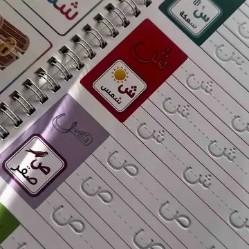 oğlum için aldım çok kaliteli güzel bir ürün severek birlikte yapıyoruz arapça öğrenmesi için ideal kitaplar